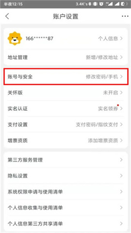 苏宁易购电器城 第4张图
