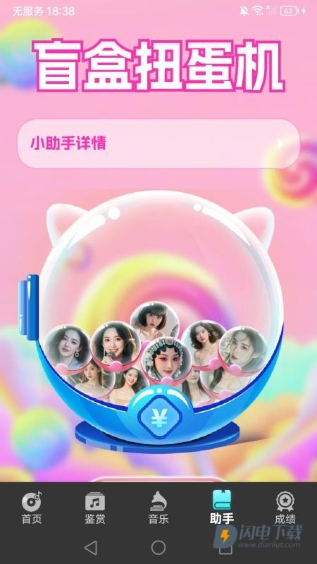 音为有你APP