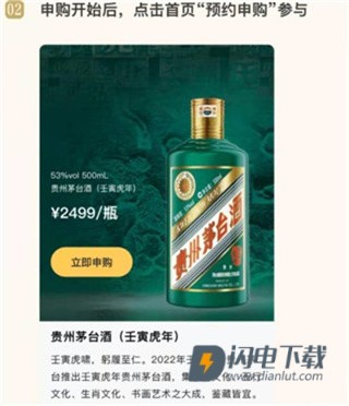 i茅台 第2张图