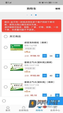 海派医药APP