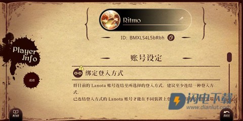 Lanota国际服 第8张图