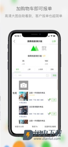 微商相册APP