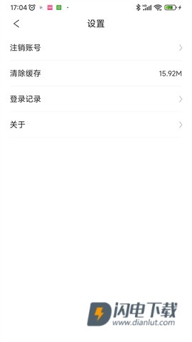 云上川大APP