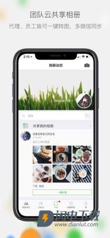 微商相册APP