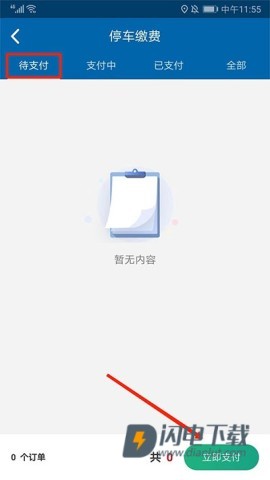 北京交通最新版 第3张图