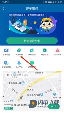 北京交通最新版 第4张图