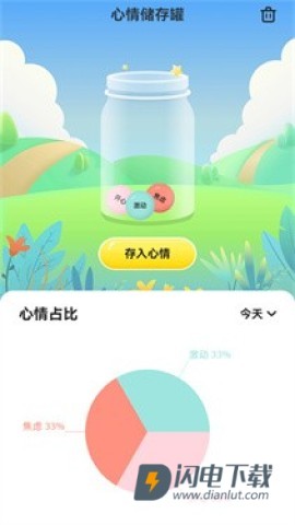 充电壁纸APP