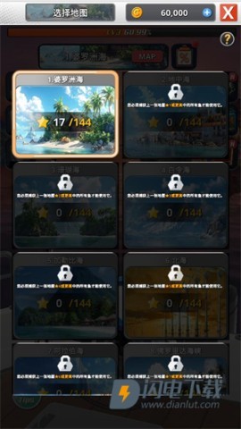 钓鱼胡克2 第8张图