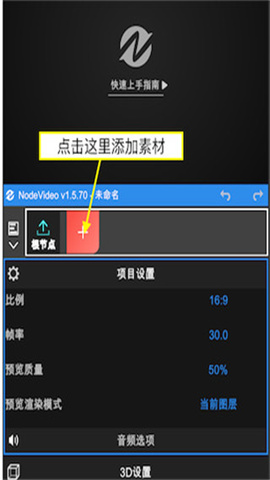 nodevideo官方手机版 第1张图