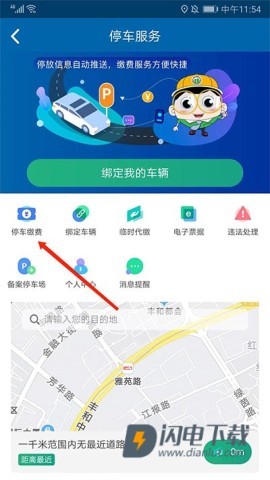 北京交通最新版 第2张图