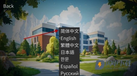 自然选择大学 第3张图