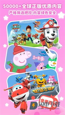 儿歌点点APP