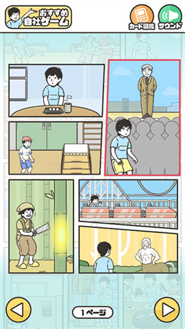 神回避2 第2张图