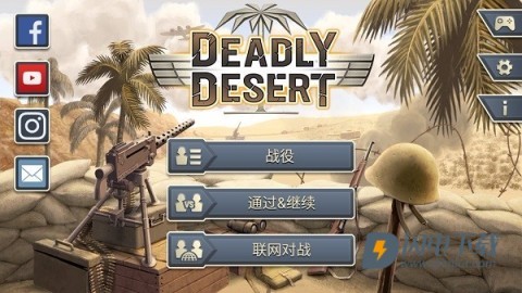 1943致命沙漠 第2张图