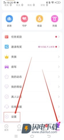寻爱 第1张图