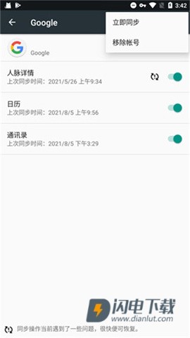 谷歌服务框架安装神器 第2张图