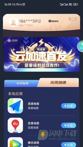 沃畅游游戏