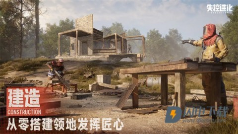 代号前哨游戏