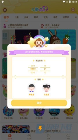 儿歌点点 第1张图