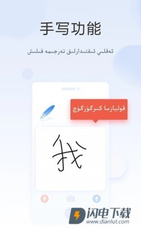 汉维翻译 第1张图