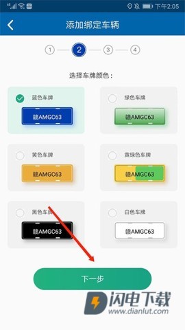 北京交通最新版 第6张图