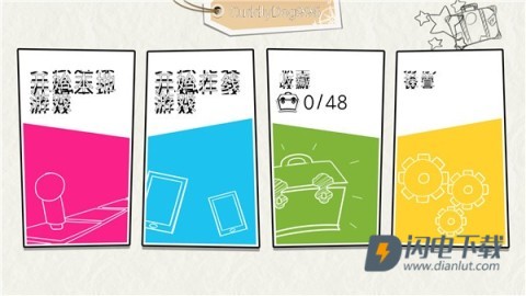 游戏人生假期 第2张图