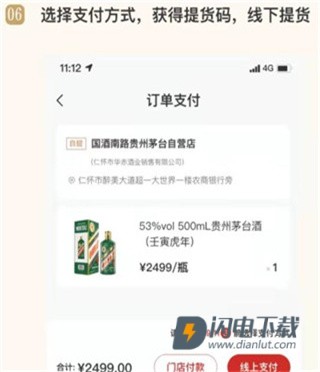 i茅台 第5张图