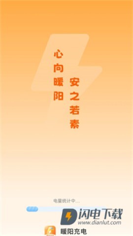 充电壁纸 第1张图