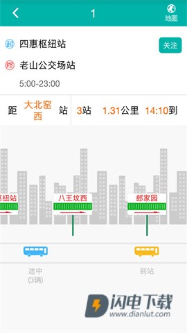 北京交通最新版APP