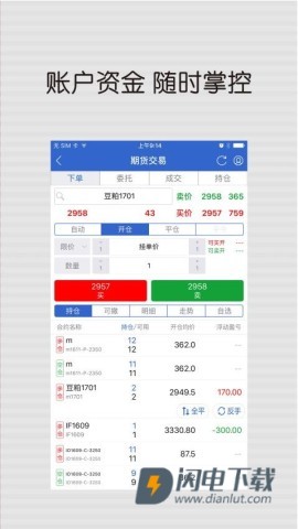 大陆期货APP