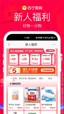 苏宁易购电器城 第2张图