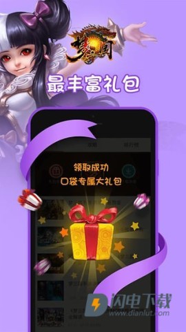 口袋梦三国游戏