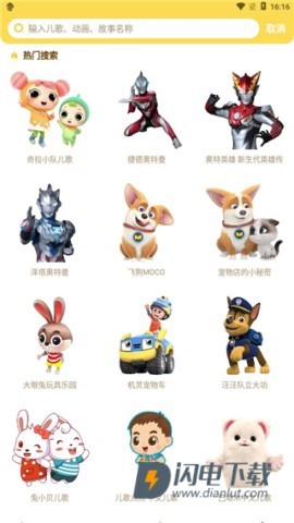 儿歌点点 第7张图