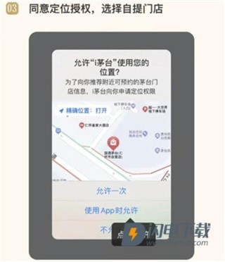i茅台 第3张图