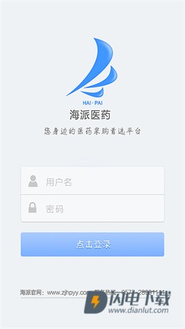 海派医药 第1张图