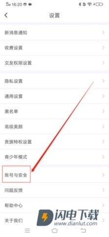 寻爱 第2张图