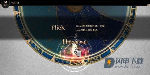Lanota国际服 第3张图