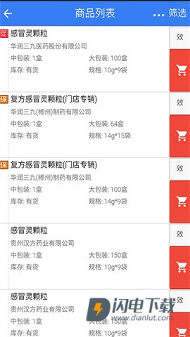 海派医药 第3张图