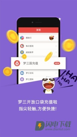 口袋梦三国 第2张图