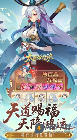 太古妖皇诀游戏