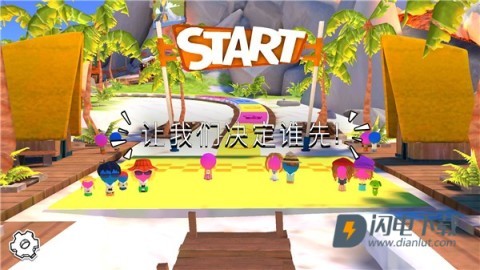 游戏人生假期 第4张图