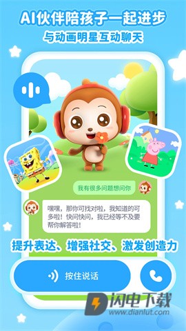 儿歌点点APP