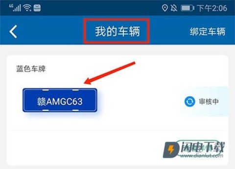 北京交通最新版 第8张图