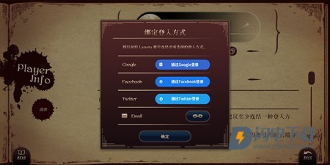 Lanota国际服 第9张图