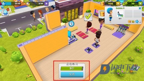 我的健身房 第3张图