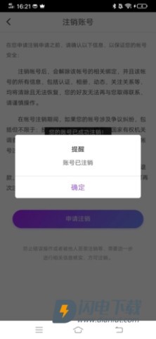 寻爱 第6张图