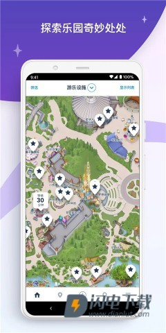 迪士尼乐园APP