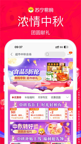 苏宁易购电器城APP