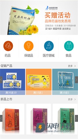 海派医药 第2张图