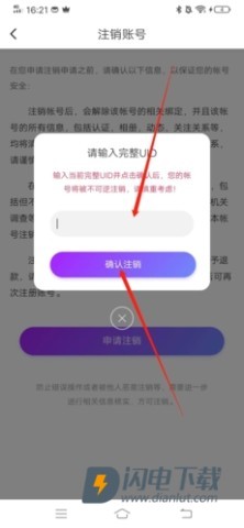 寻爱 第5张图
